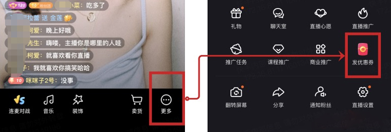 快手直播间怎么发放优惠券,快手直播间,快手直播间注意事项